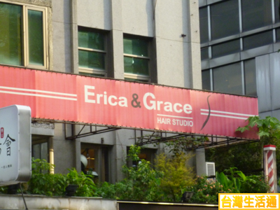 Erica&Grace Hair Studio
